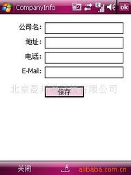 北京盈邦通科技行業(yè)專用軟件產(chǎn)品列表與技術交流