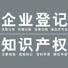 廣州市科政專利商標事務所 專業護航，為您的知識產權保駕護航